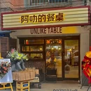阿叻的餐桌(堰塘街3号院店) - 贵阳市旅游 缩略图 1