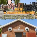 合柴·1972 - 合肥市旅游 缩略图 7