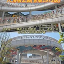 合柴·1972 - 合肥市旅游 缩略图 8