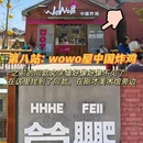 合柴·1972 - 合肥市旅游 缩略图 6