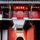 小八达岭 - 宁波市旅游 缩略图 8