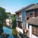 周庄古镇风景区 - 苏州市旅游 缩略图 9