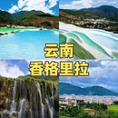 香格里拉市独克宗古城 - 迪庆藏族自治州旅游 缩略图 2