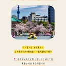 东京 - 日本旅游 缩略图 4