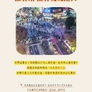 东京 - 日本旅游 缩略图 9