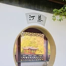 杭州西湖风景名胜区-曲院风荷 - 杭州市旅游 缩略图 9