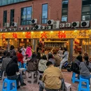 七煋重庆老火锅(东郊记忆店) - 成都市旅游 缩略图 9
