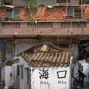 海口骑楼老街 - 海口市旅游 缩略图 4