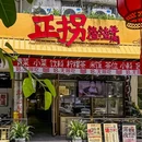 星巴克(琶洲保利广场店) - 广州市旅游 缩略图 9