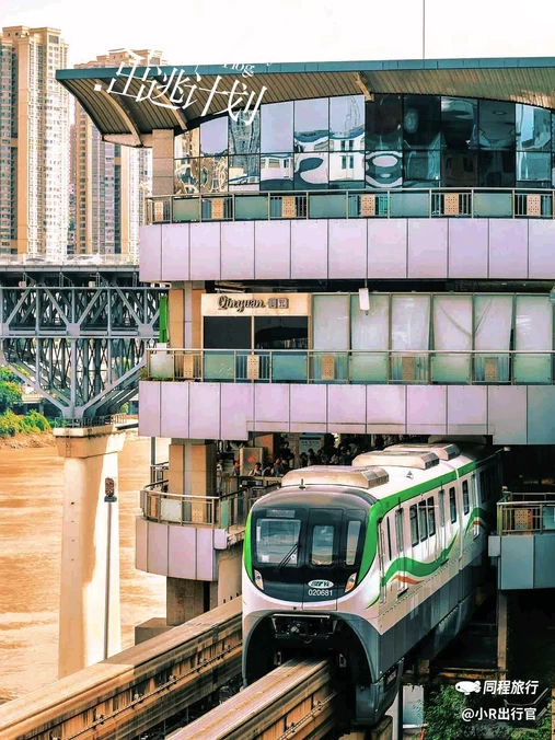 李子坝观景平台 - 重庆市旅游