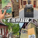 康有为故居 - 青岛市旅游 缩略图 4