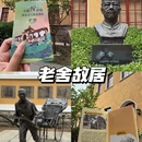 康有为故居 - 青岛市旅游 缩略图 6
