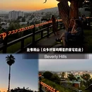 好莱坞 - 美国旅游 缩略图 8