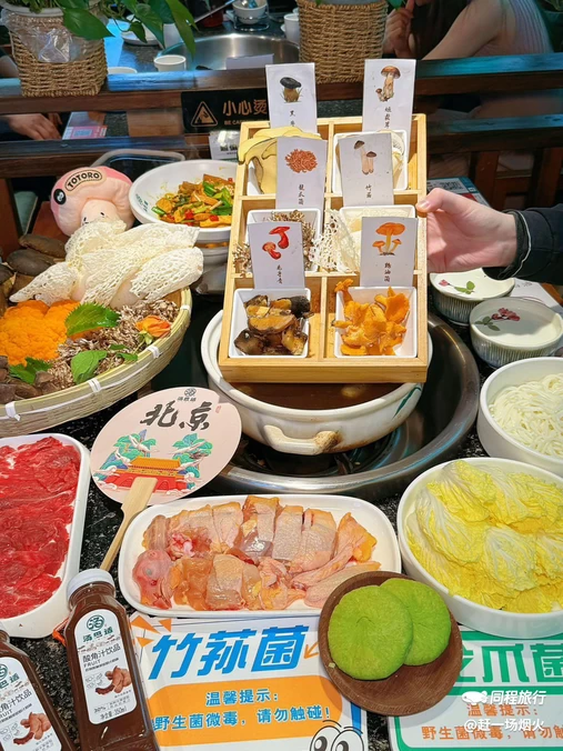 汤巴适·云南野生菌健康火锅(虎坊桥店) - 北京市旅游