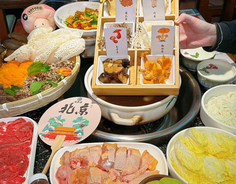 汤巴适·云南野生菌健康火锅(虎坊桥店) - 北京市旅游 1