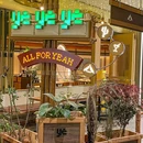 椰椰椰椰椰·东南亚融合料理(武汉摩尔城店) - 武汉市旅游 缩略图 9