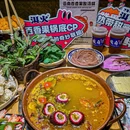 洱火云南酸菜牛肉火锅(石景山当代商城店) - 北京市旅游 缩略图 3