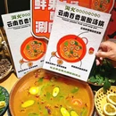 洱火云南酸菜牛肉火锅(石景山当代商城店) - 北京市旅游 缩略图 9