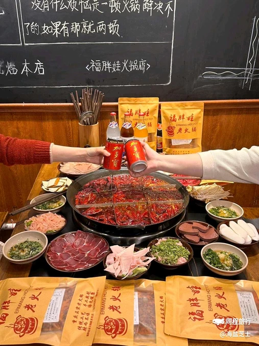 福胖娃老火锅(保利花半里玫瑰园店) - 重庆市旅游