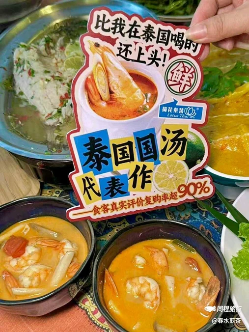 荷花泰菜(环宇荟店) - 北京市旅游