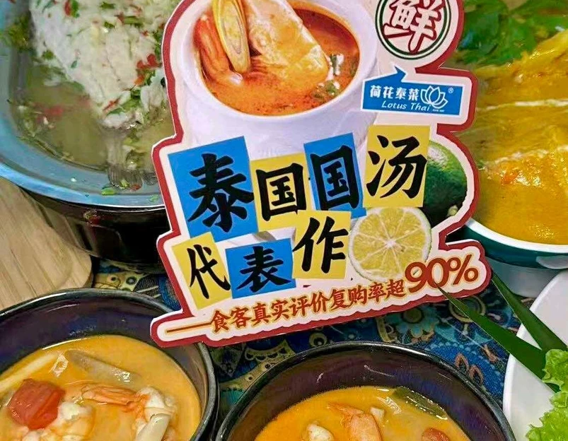 荷花泰菜(环宇荟店) - 北京市旅游 1