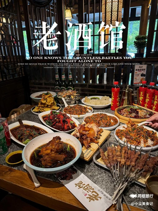 老酒馆熏酱东北菜(城阳直营店) - 青岛市旅游