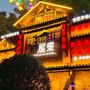 长沙梅溪湖豪生酒店 - 长沙市旅游 缩略图 2