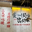 福州世纪金源大饭店 - 福州市旅游 缩略图 8
