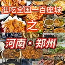 郑州二七万象城 - 郑州市旅游 缩略图 1