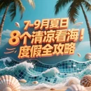 北海银滩 - 北海市旅游 缩略图 1