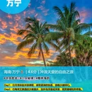 北海银滩 - 北海市旅游 缩略图 6