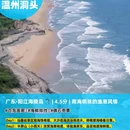 北海银滩 - 北海市旅游 缩略图 8