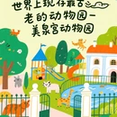 维也纳 - 奥地利旅游 缩略图 1
