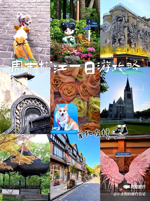 广富林郊野公园 - 上海市旅游