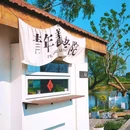 计家墩村 - 苏州市旅游 缩略图 5