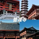日照市灯塔广场 - 日照市旅游 缩略图 3