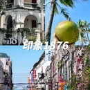 日照市灯塔广场 - 日照市旅游 缩略图 4