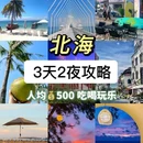 日照市灯塔广场 - 日照市旅游 缩略图 1
