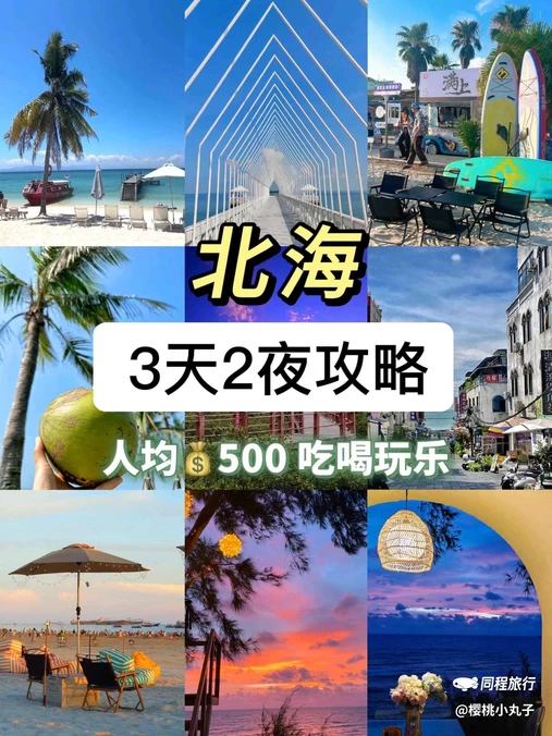 日照市灯塔广场 - 日照市旅游