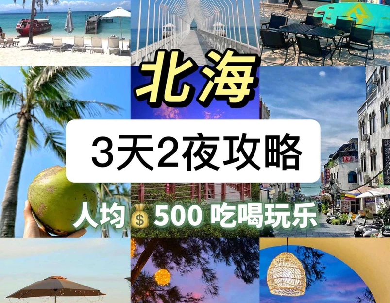 日照市灯塔广场 - 日照市旅游 1