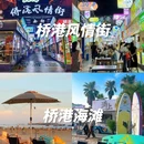 日照市灯塔广场 - 日照市旅游 缩略图 8
