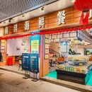 上海豫园 - 上海市旅游 缩略图 6