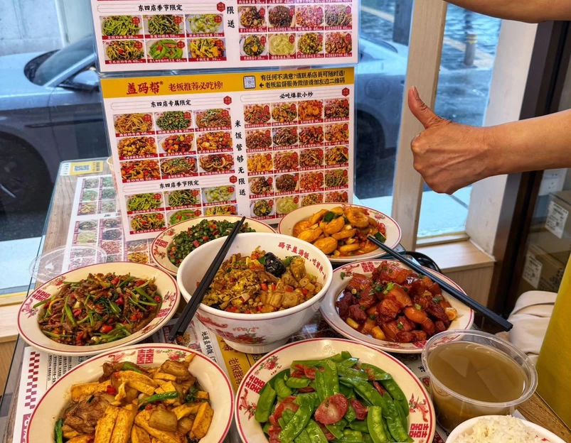 盖码帮·长沙菜馆(东四店) - 北京市旅游 1