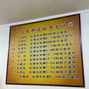 顺德祈康老年病医院 - 佛山旅游 缩略图 9