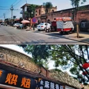 蔚州古城景区 - 张家口市旅游 缩略图 3
