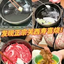龙酒场·关西寿喜烧·居酒屋(海上世界店) - 深圳市旅游 缩略图 1