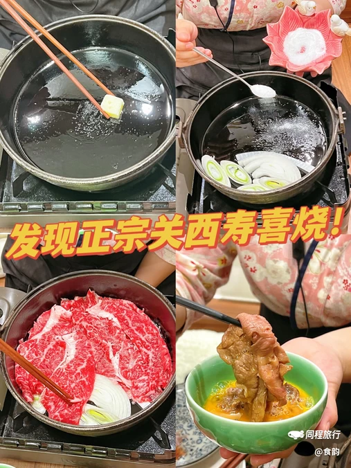 龙酒场·关西寿喜烧·居酒屋(海上世界店) - 深圳市旅游