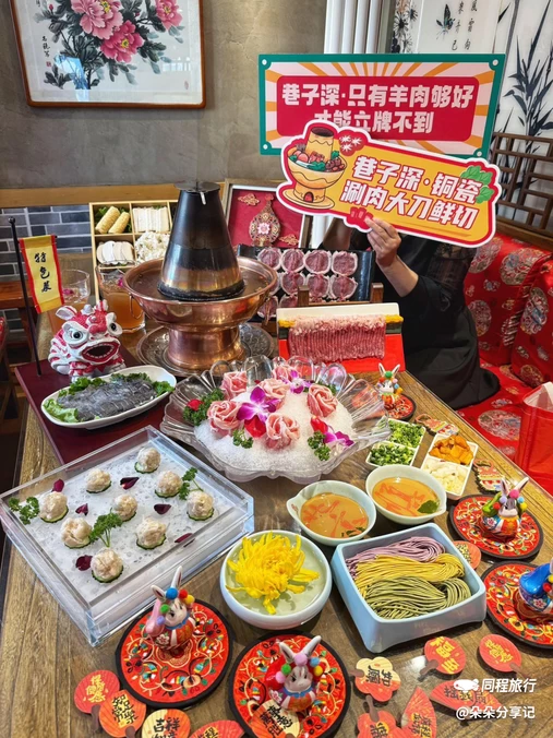 巷子深·铜瓷涮肉(潘家园店) - 北京市旅游
