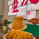 重庆·懒小面(三里屯店) - 北京市旅游 缩略图 2