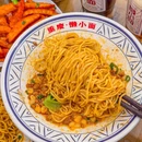 重庆·懒小面(三里屯店) - 北京市旅游 缩略图 5